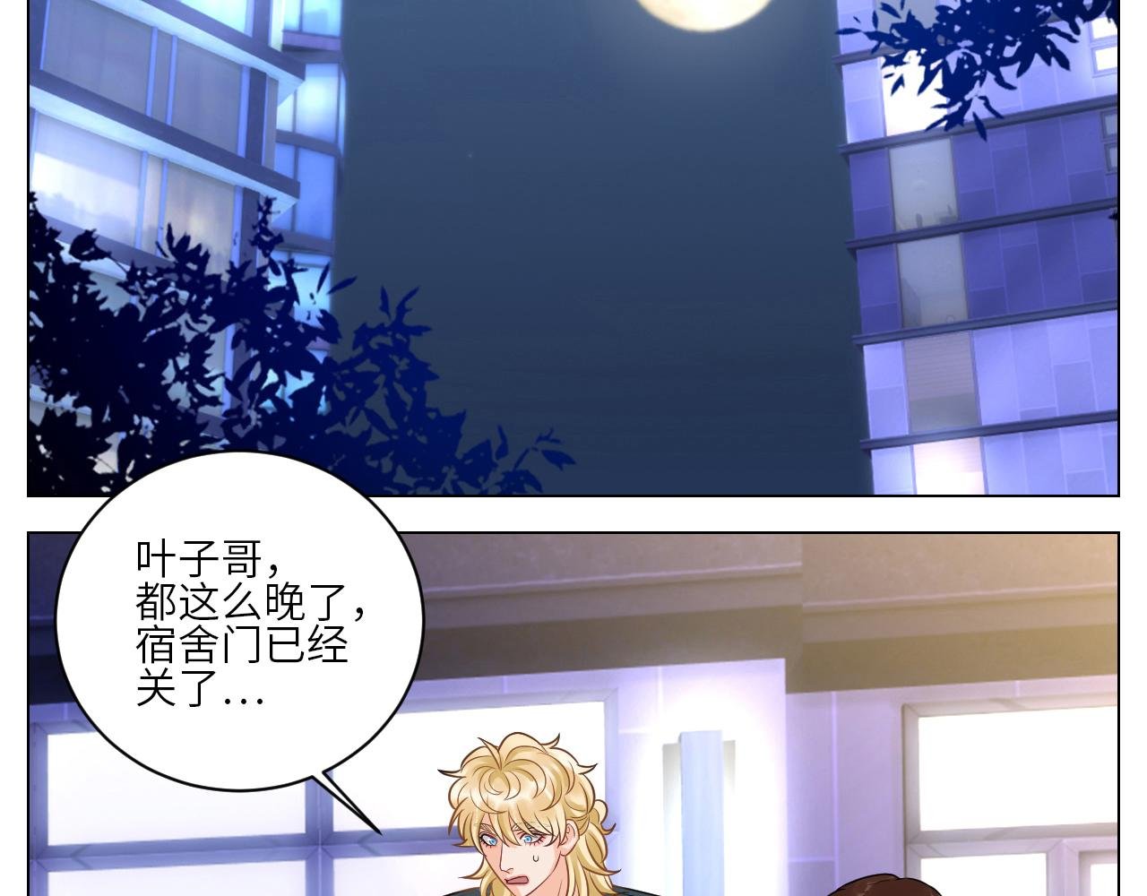 今天不回寝室啦