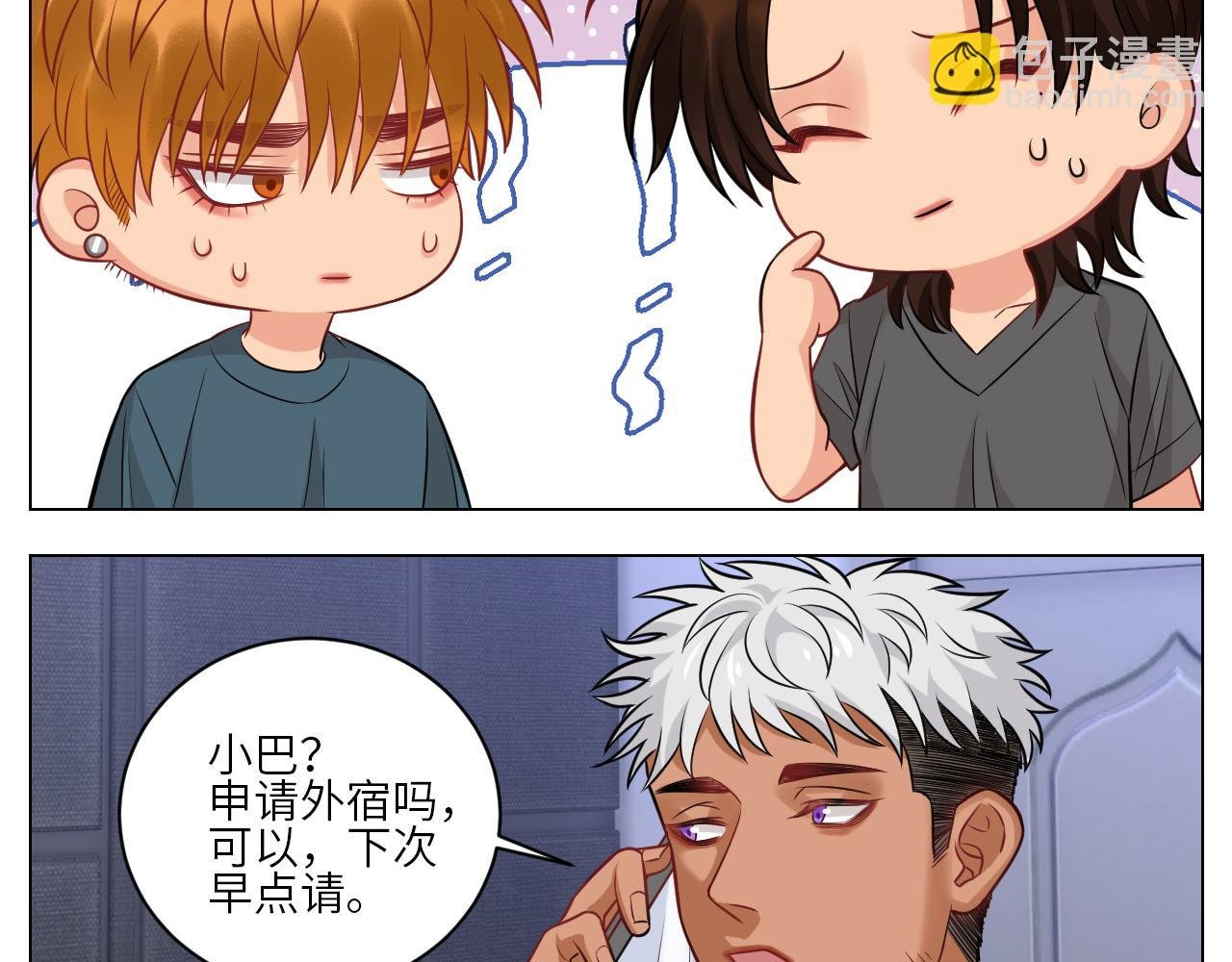 今天不回寝室啦