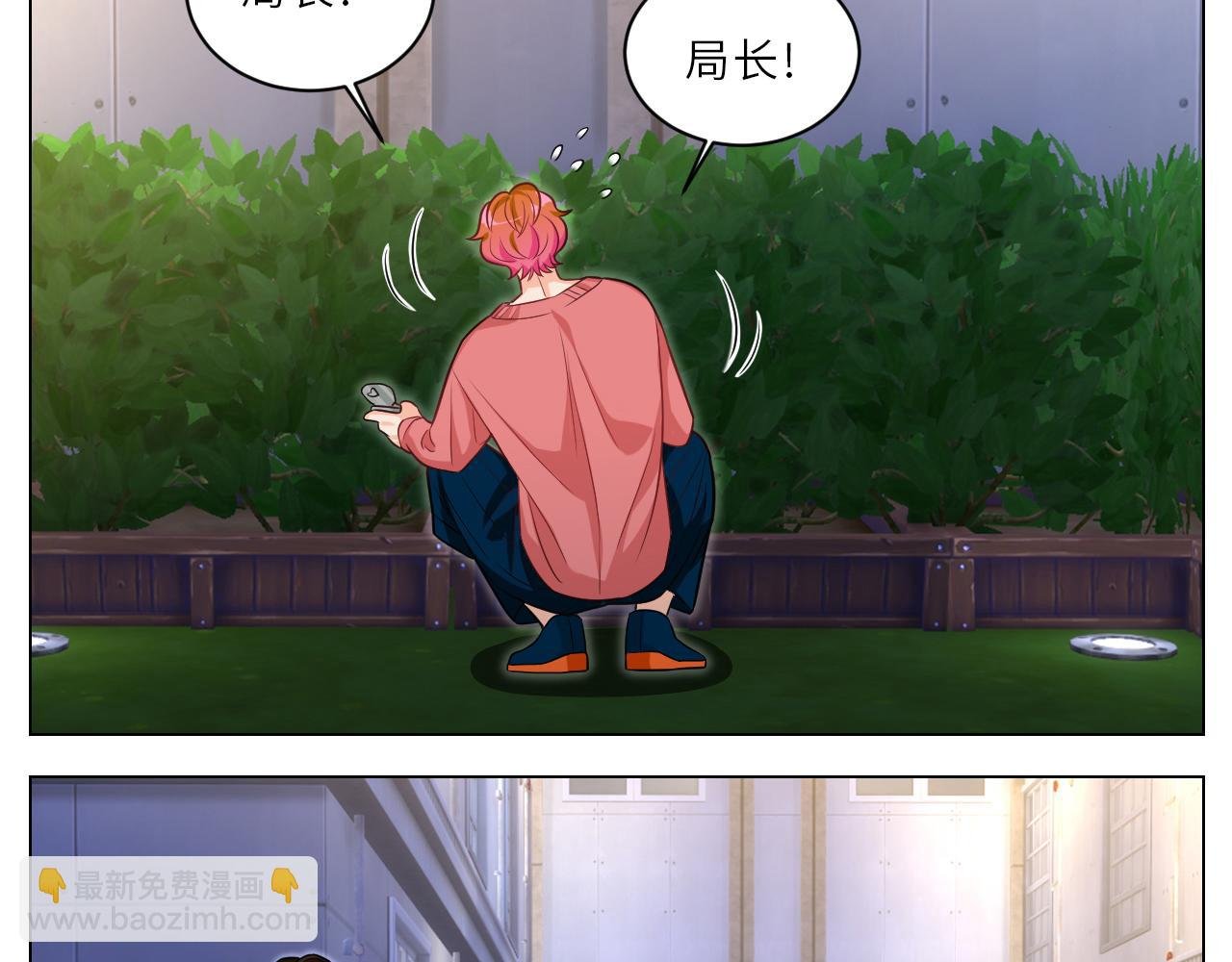 局长失踪竟是助攻？！