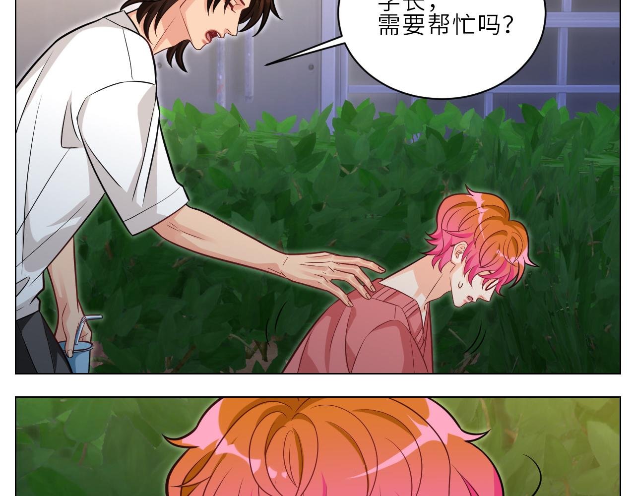 局长失踪竟是助攻？！