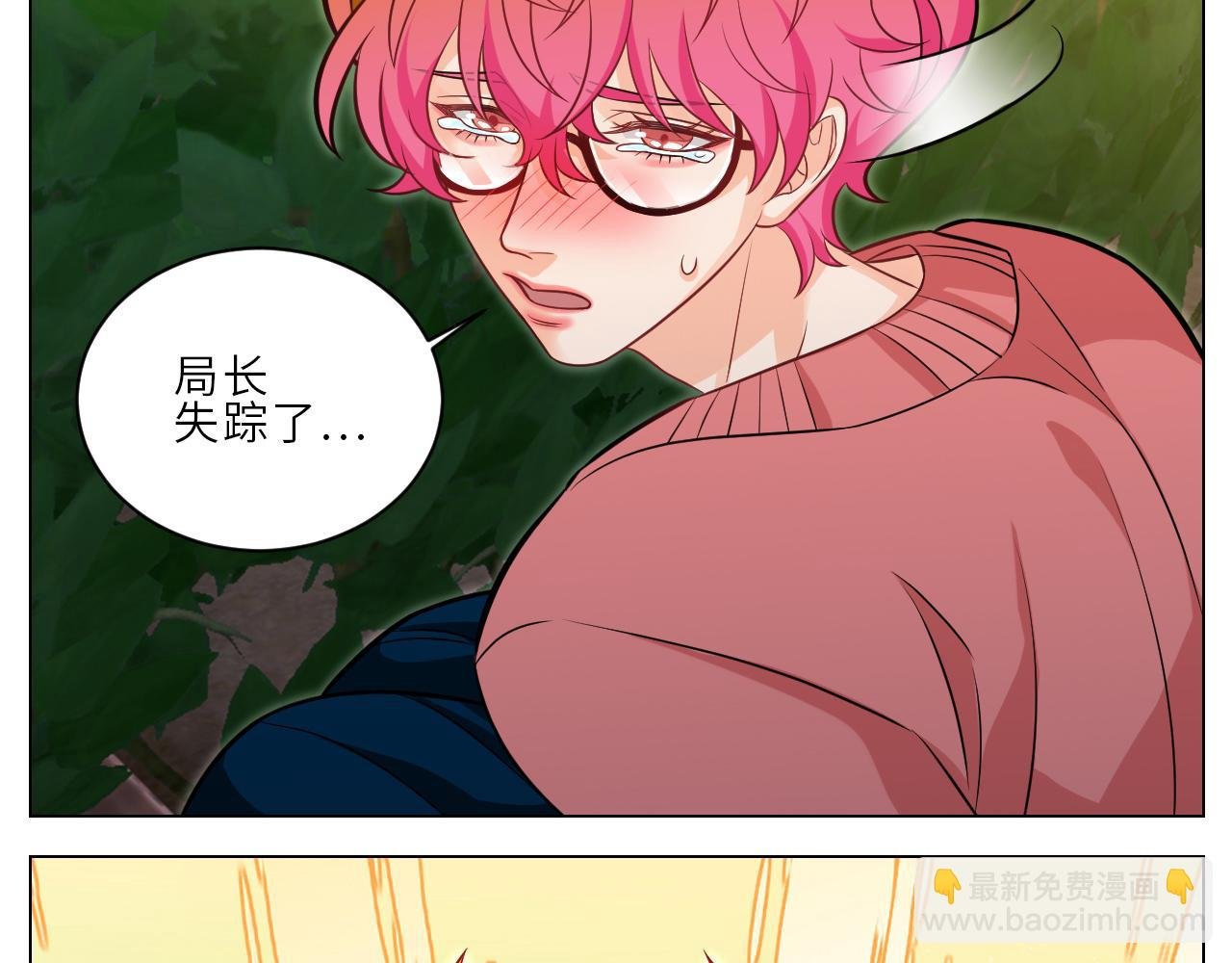 局长失踪竟是助攻？！