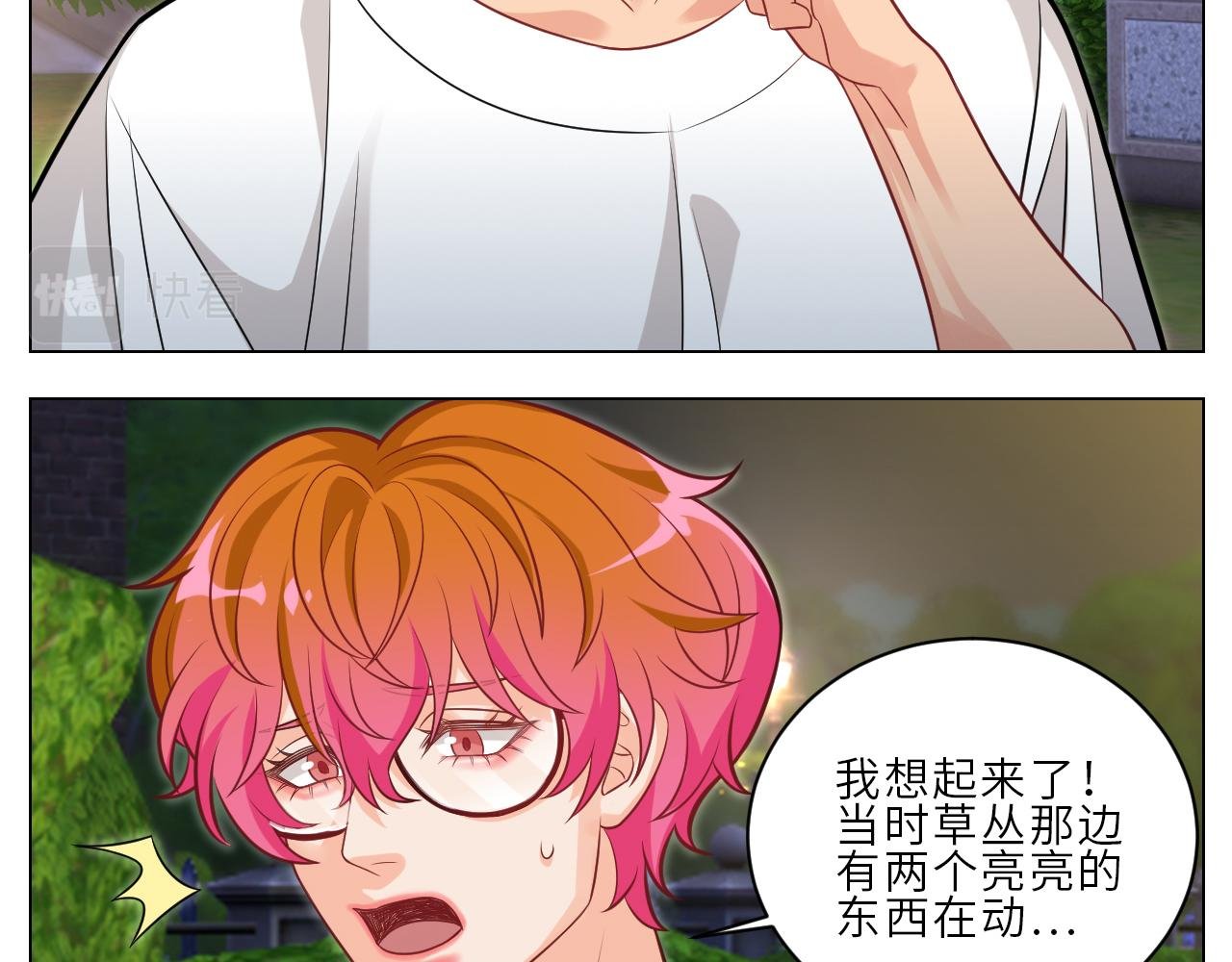 局长失踪竟是助攻？！