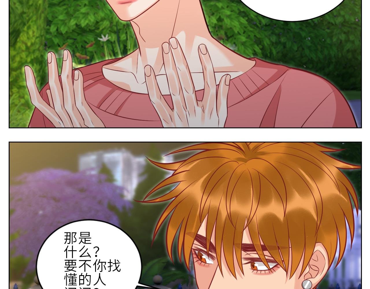 局长失踪竟是助攻？！