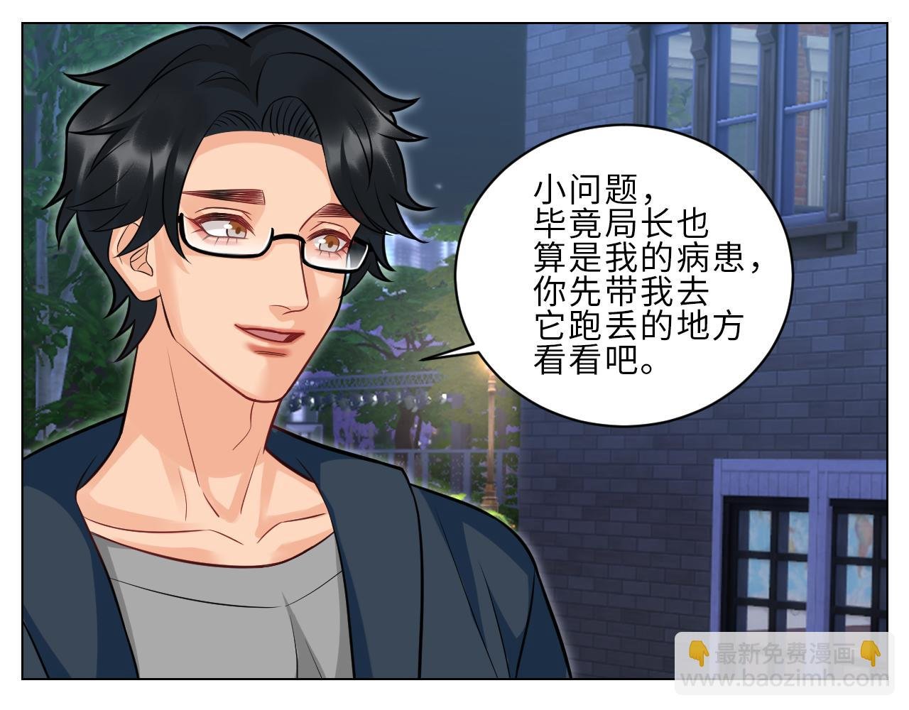 局长失踪竟是助攻？！