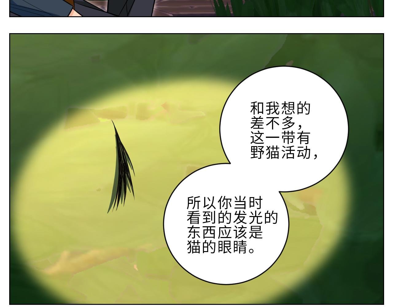 局长失踪竟是助攻？！