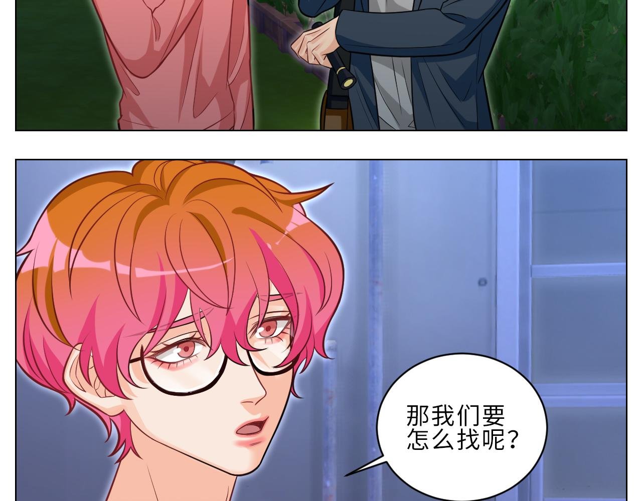 局长失踪竟是助攻？！
