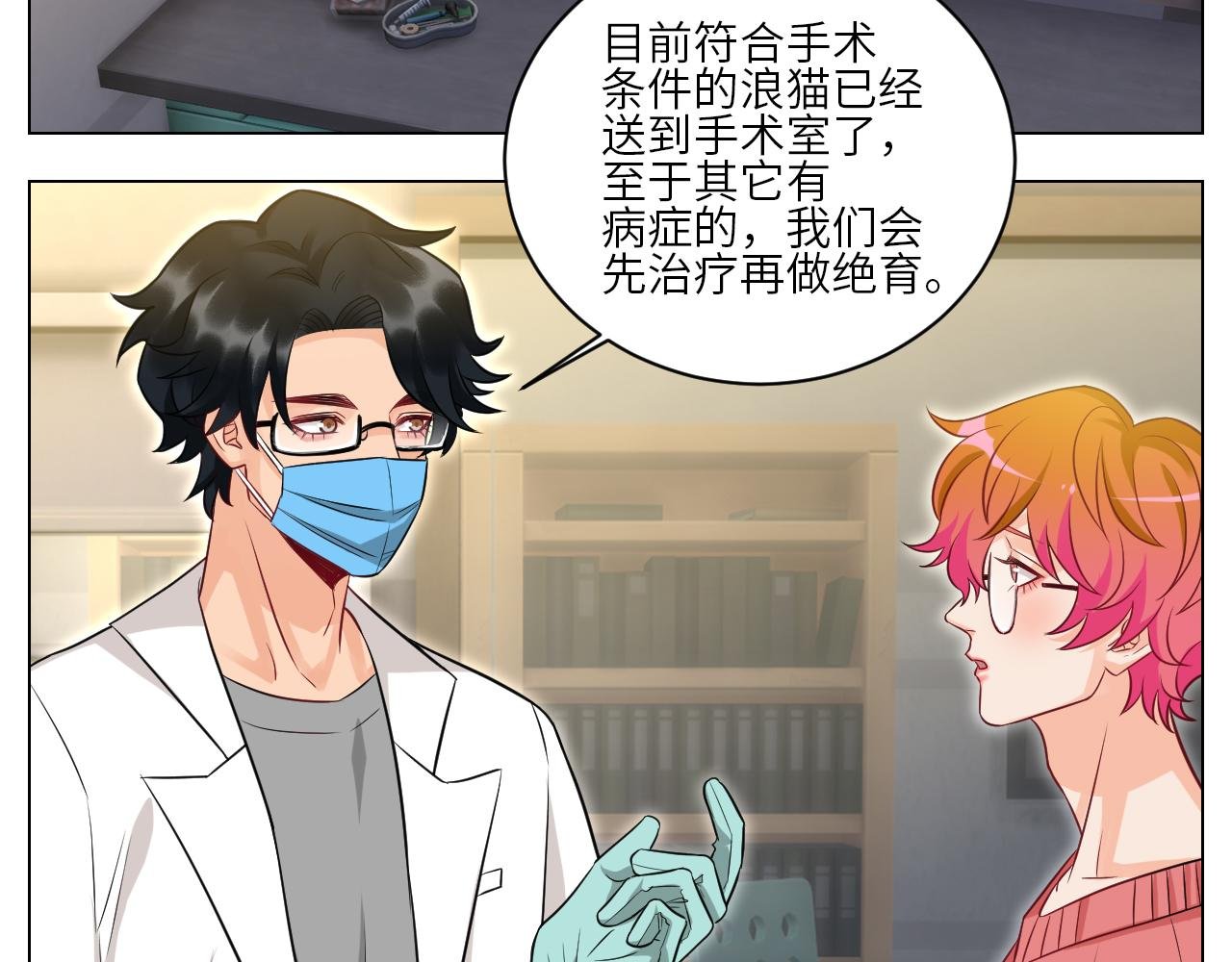 找到的可不止小猫咪