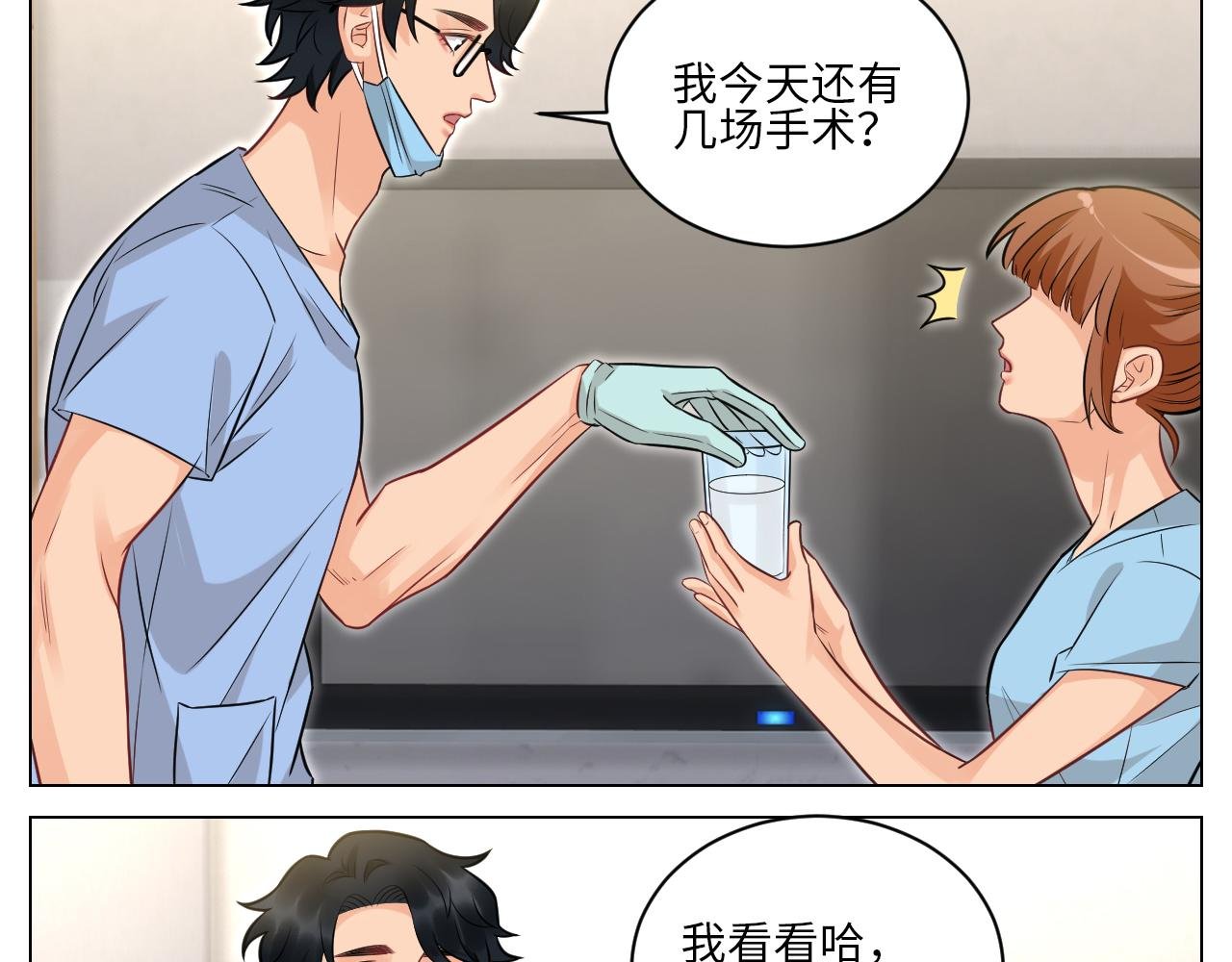 医生，你是不是在欺负我