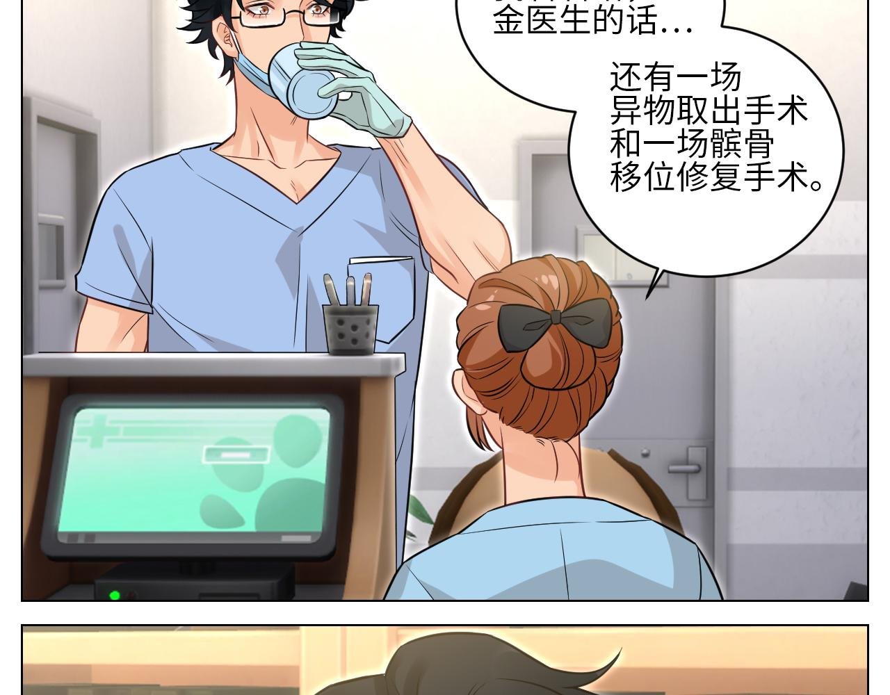 医生，你是不是在欺负我