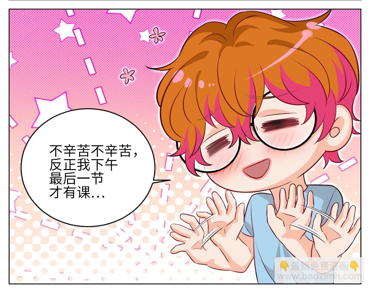 医生，你是不是在欺负我