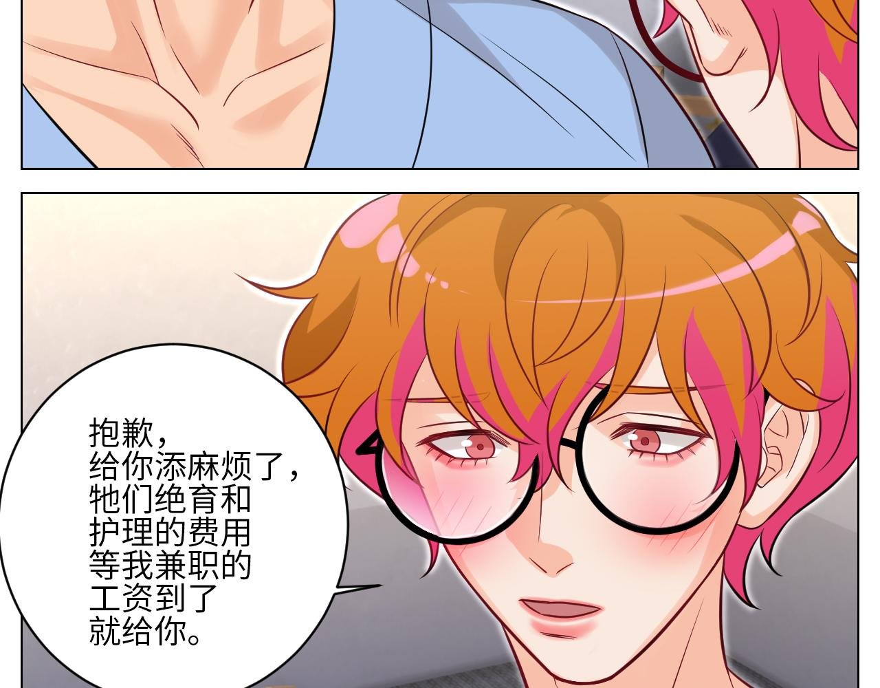医生，你是不是在欺负我