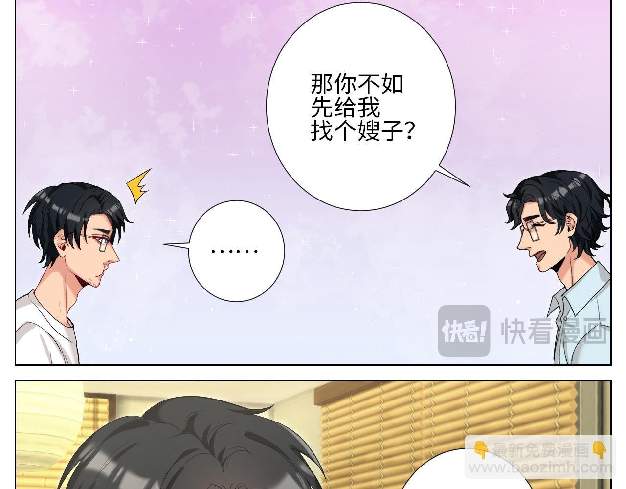 下一站民政局？