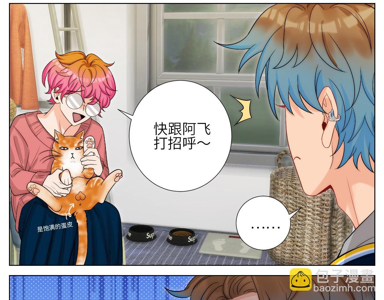 阿飞我啊，是不是穿越了