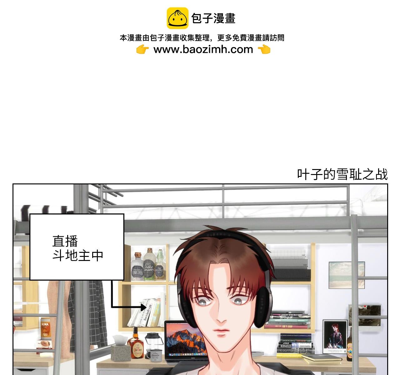 这集主角其实是叶子哥