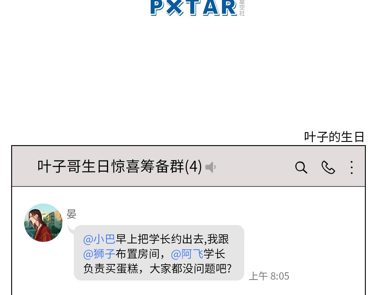 这集主角其实是叶子哥