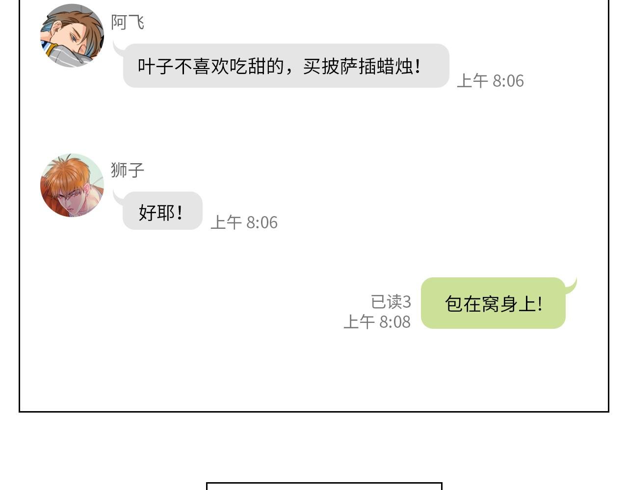这集主角其实是叶子哥