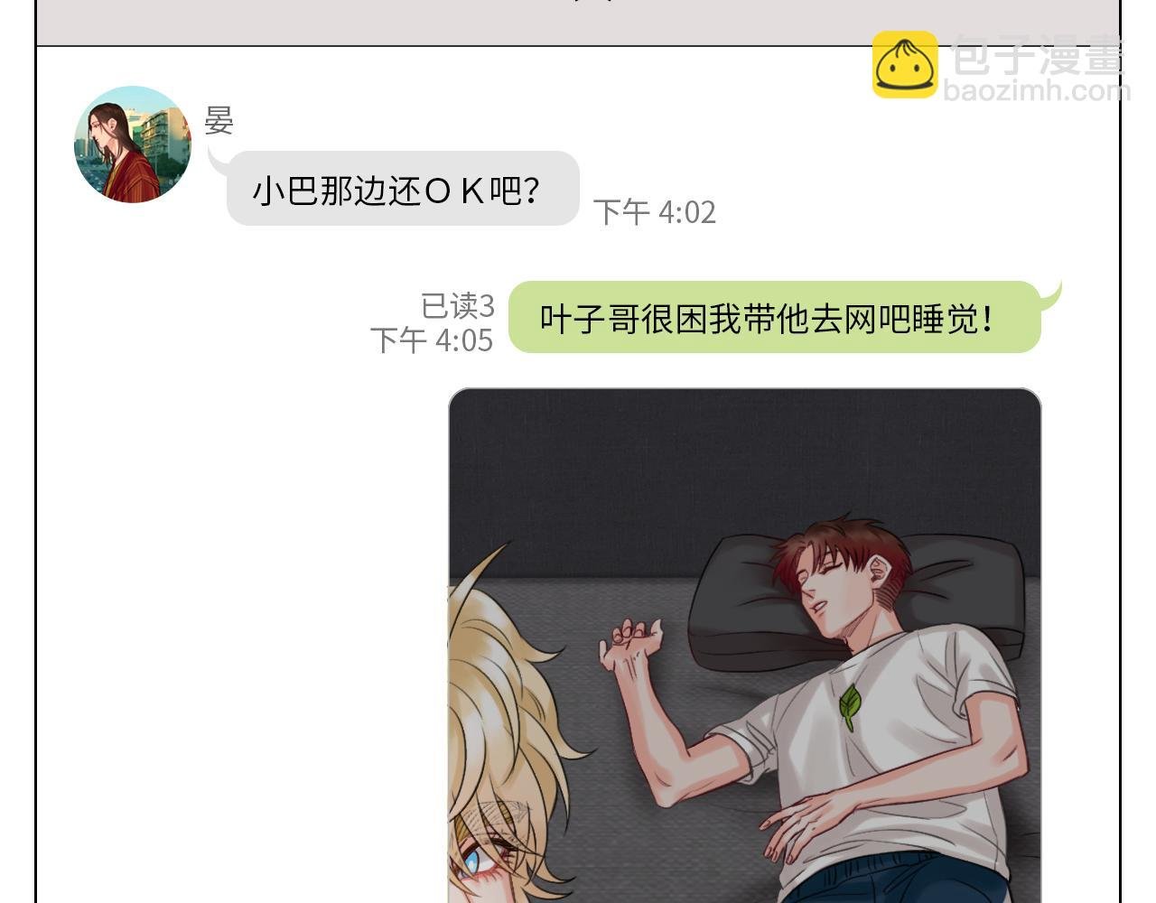 这集主角其实是叶子哥