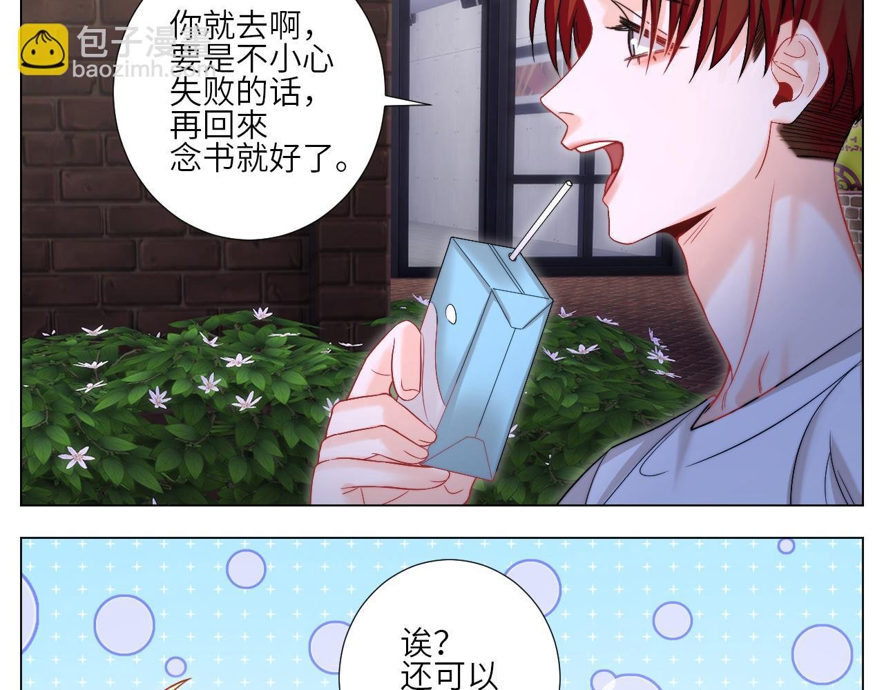我想要有你的未来