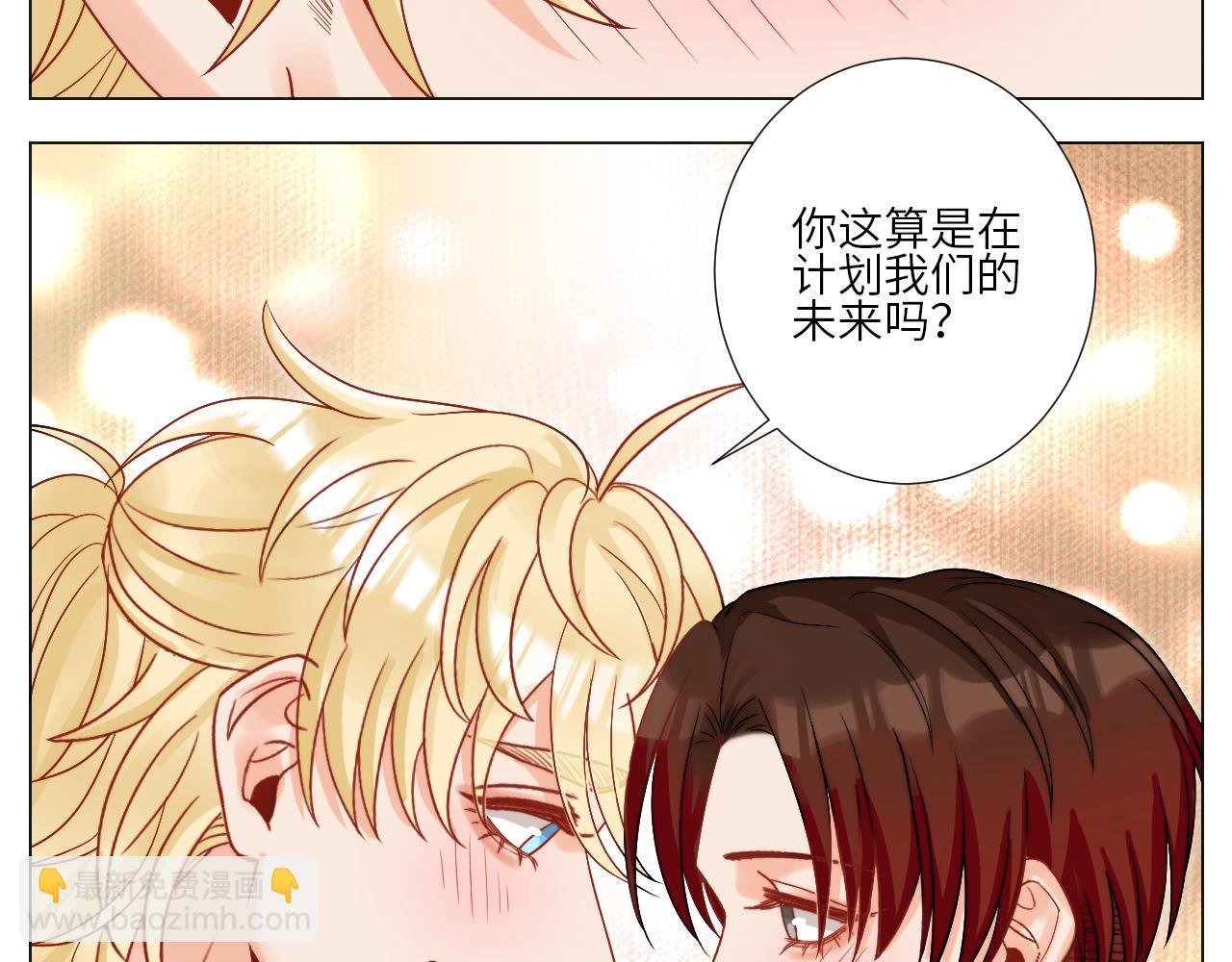 我想要有你的未来