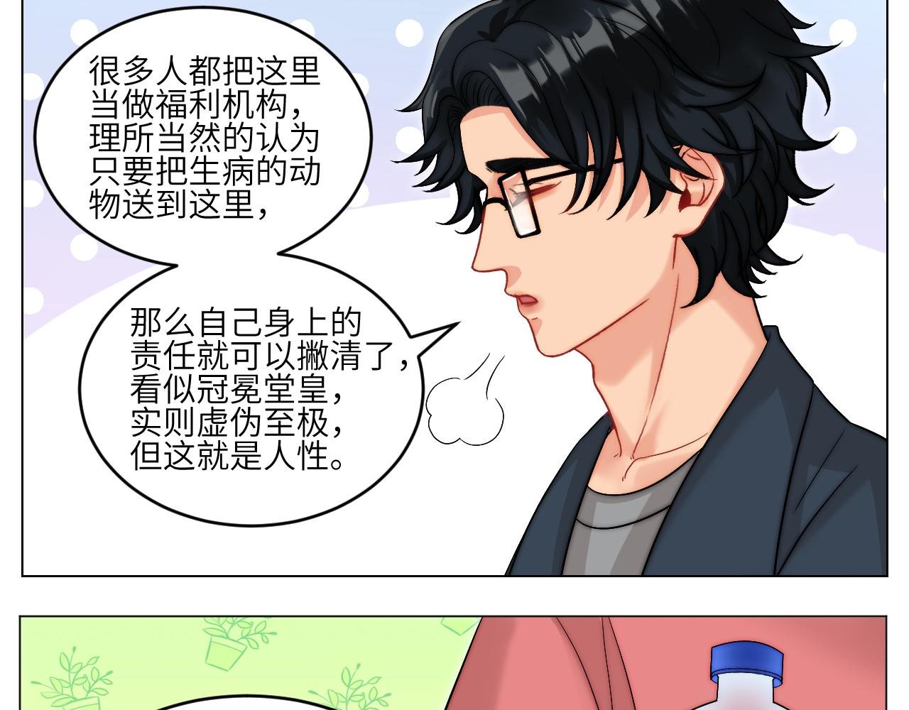 以你的方式