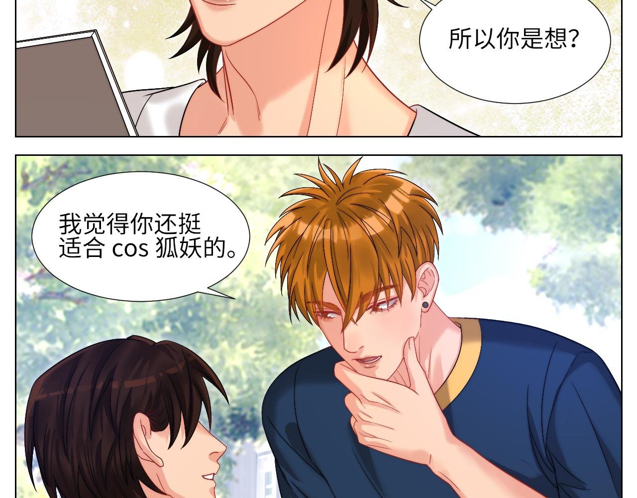 狐妖大大的小跟班