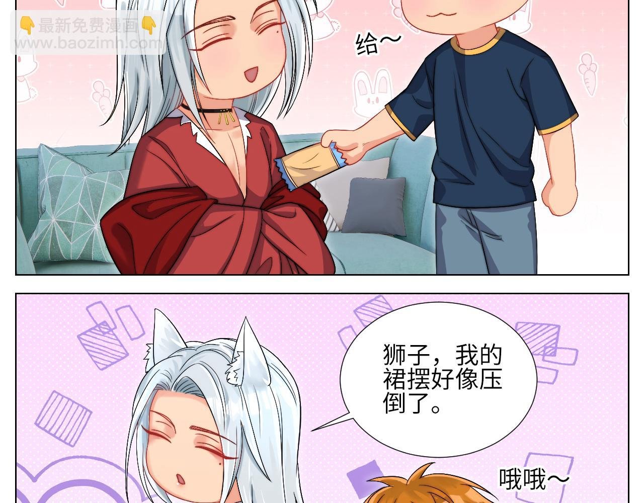 狐妖大大的小跟班