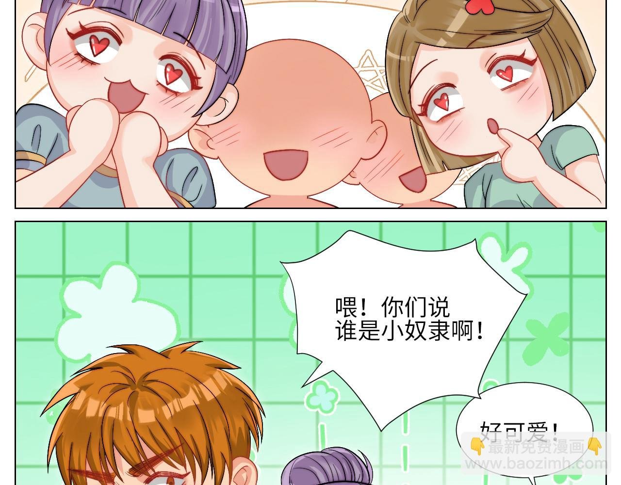 狐妖大大的小跟班