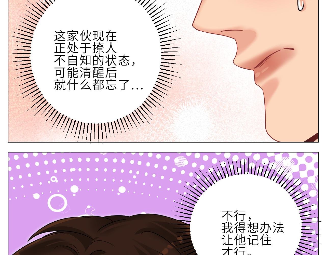 喝醉了还怪可爱的