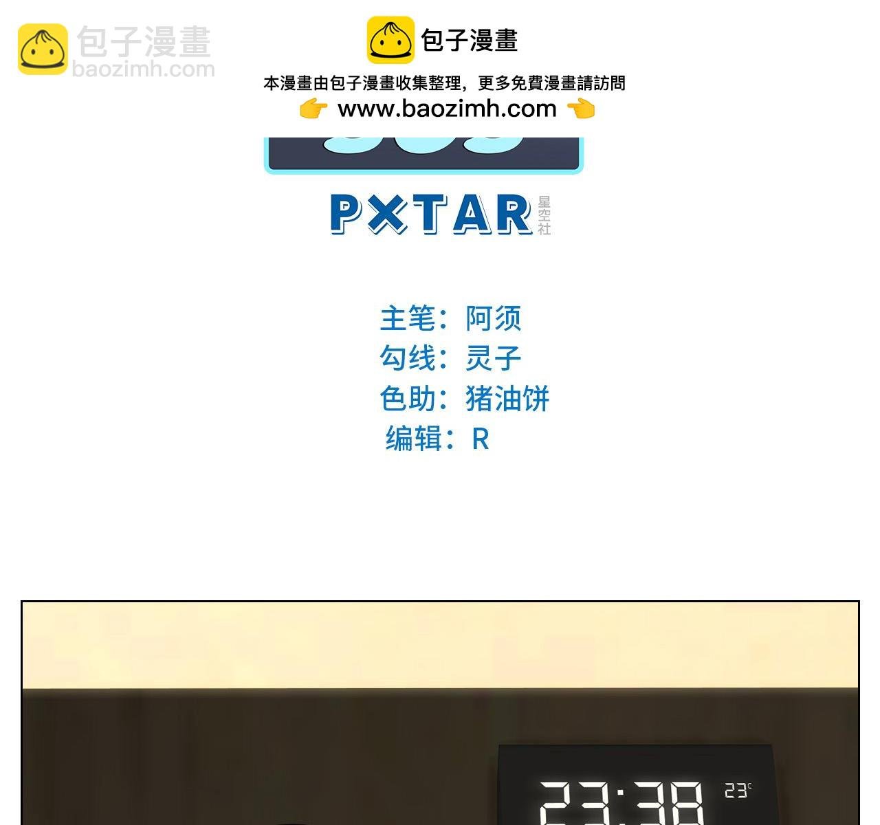 谁能告诉我昨晚发生了什么