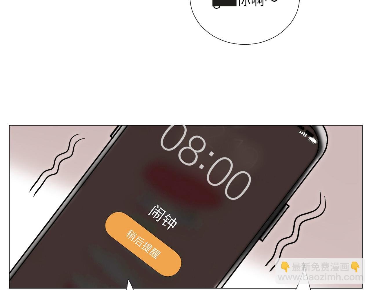 谁能告诉我昨晚发生了什么