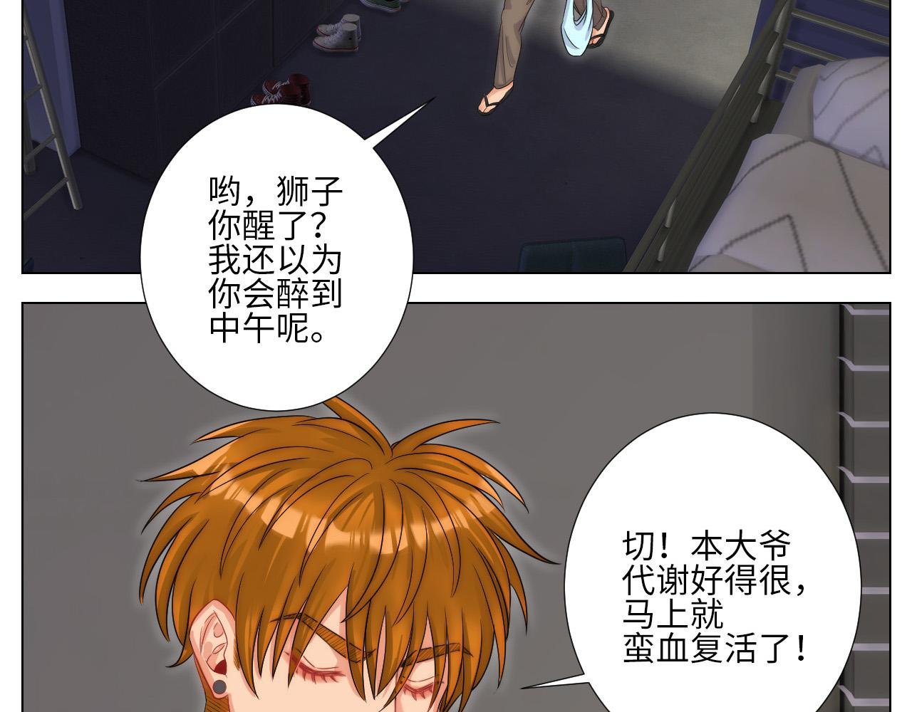 谁能告诉我昨晚发生了什么