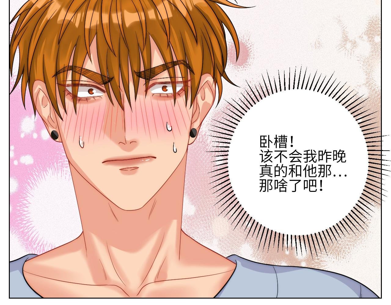 谁能告诉我昨晚发生了什么