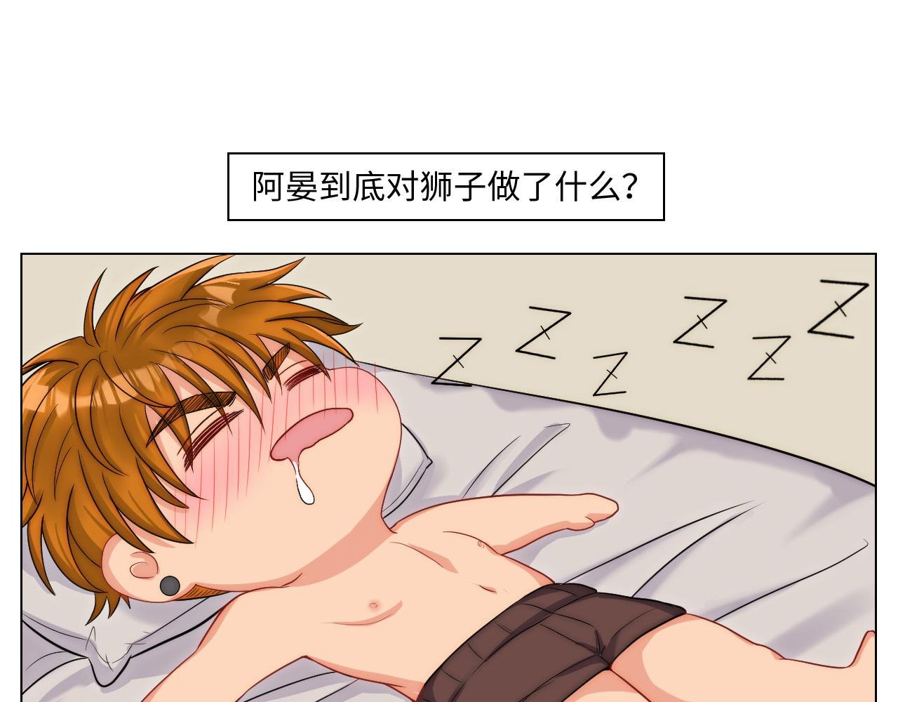 谁能告诉我昨晚发生了什么