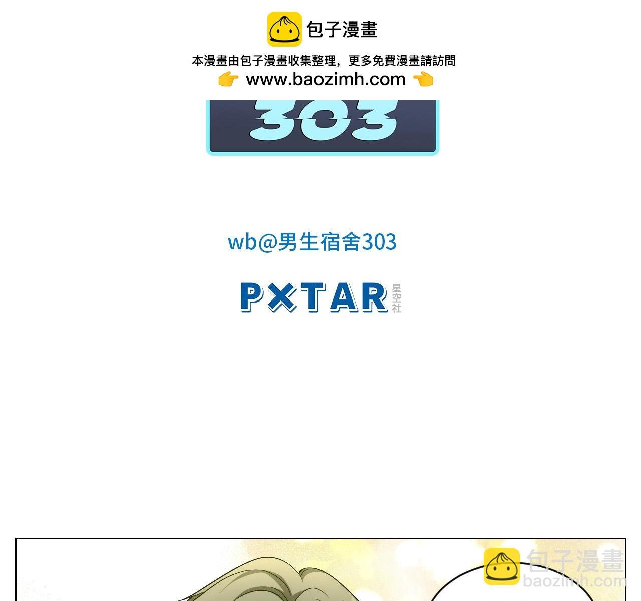 横批：欺负单身狗