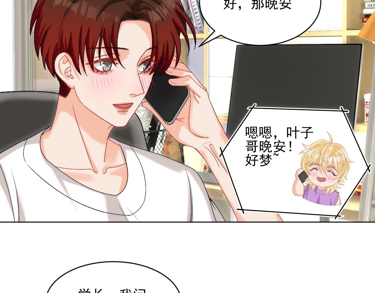 连叶子哥都能给阿晏做军师了