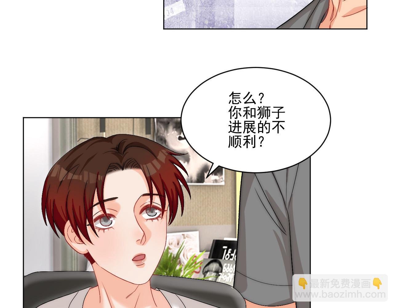 连叶子哥都能给阿晏做军师了