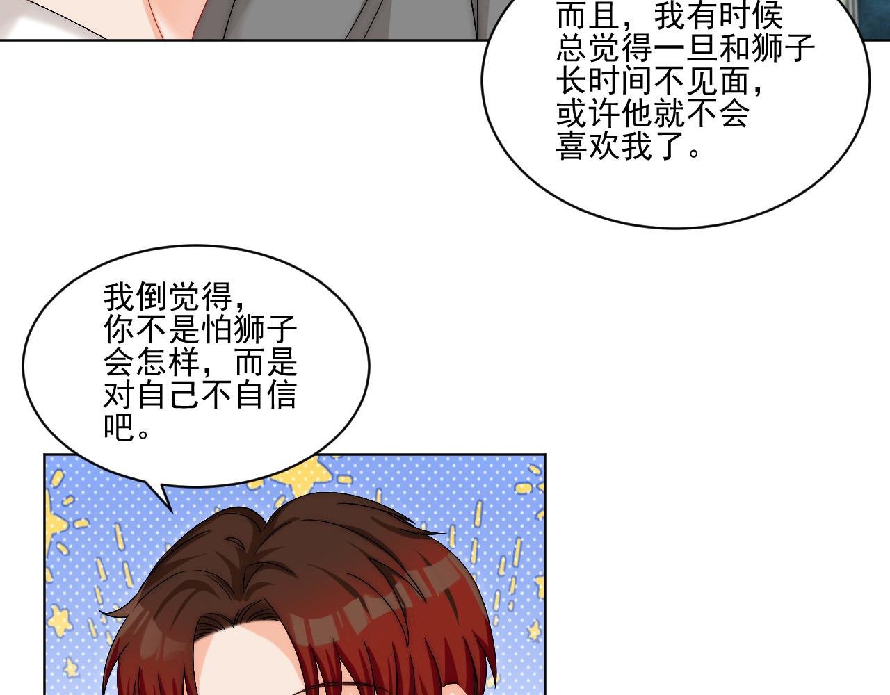 连叶子哥都能给阿晏做军师了