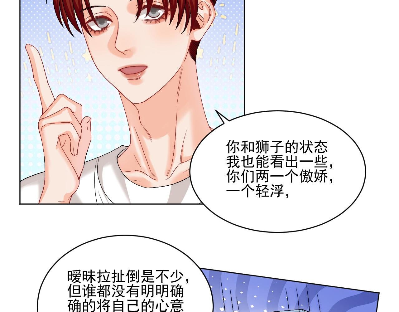 连叶子哥都能给阿晏做军师了