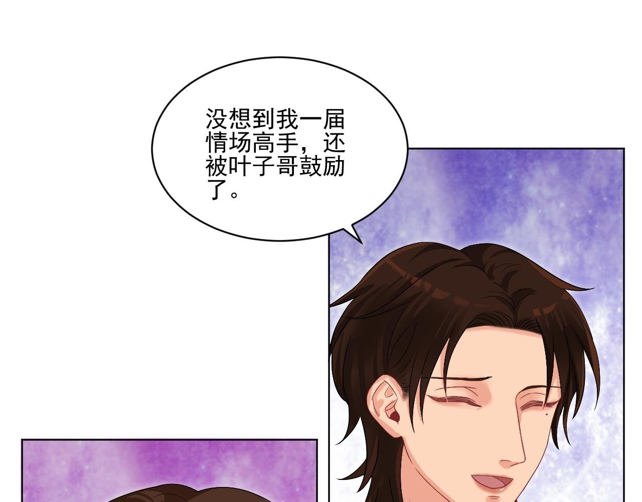 连叶子哥都能给阿晏做军师了