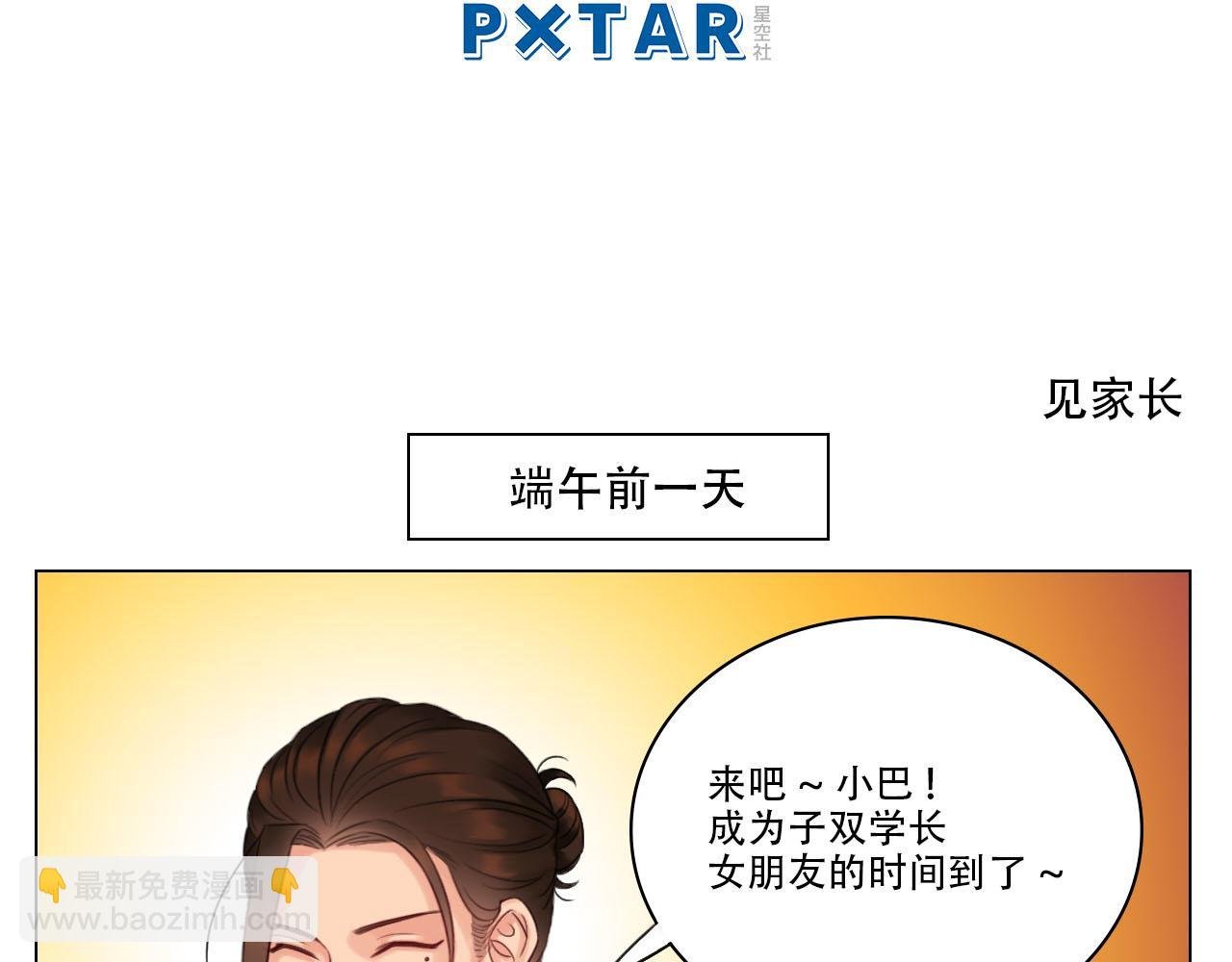 从今天起小巴是小芭