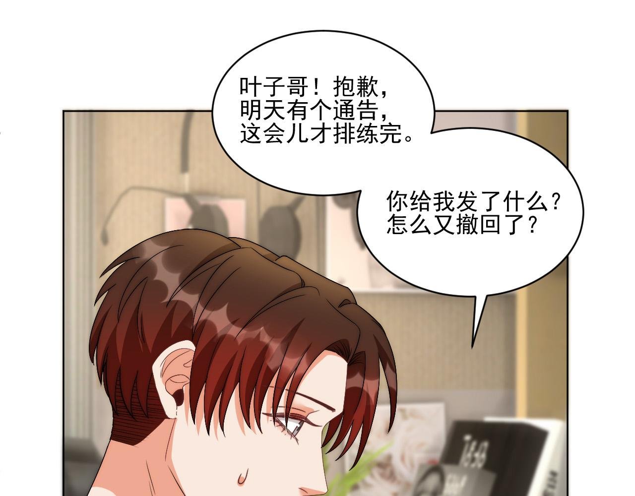我想你，想和你去吹吹风