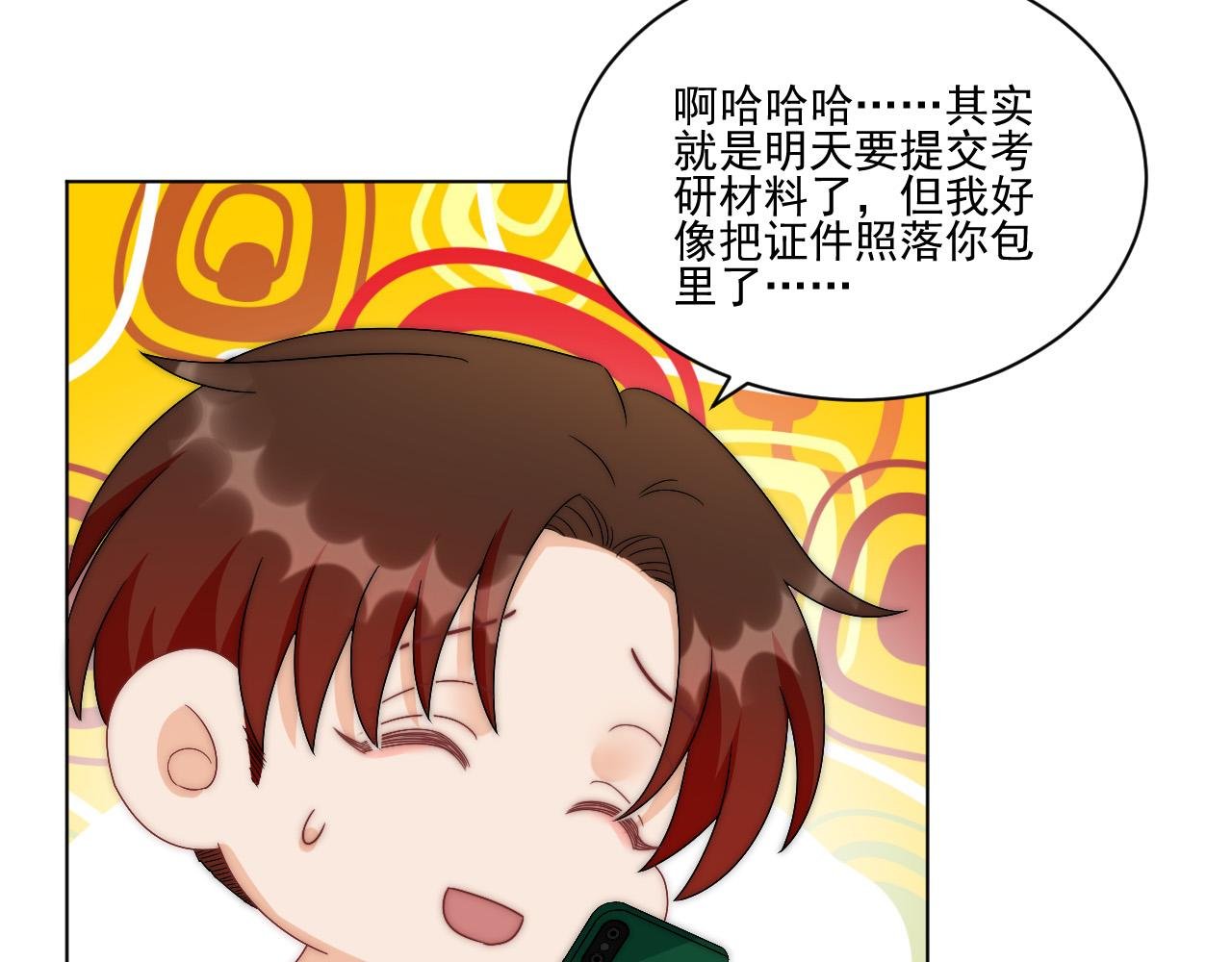 我想你，想和你去吹吹风