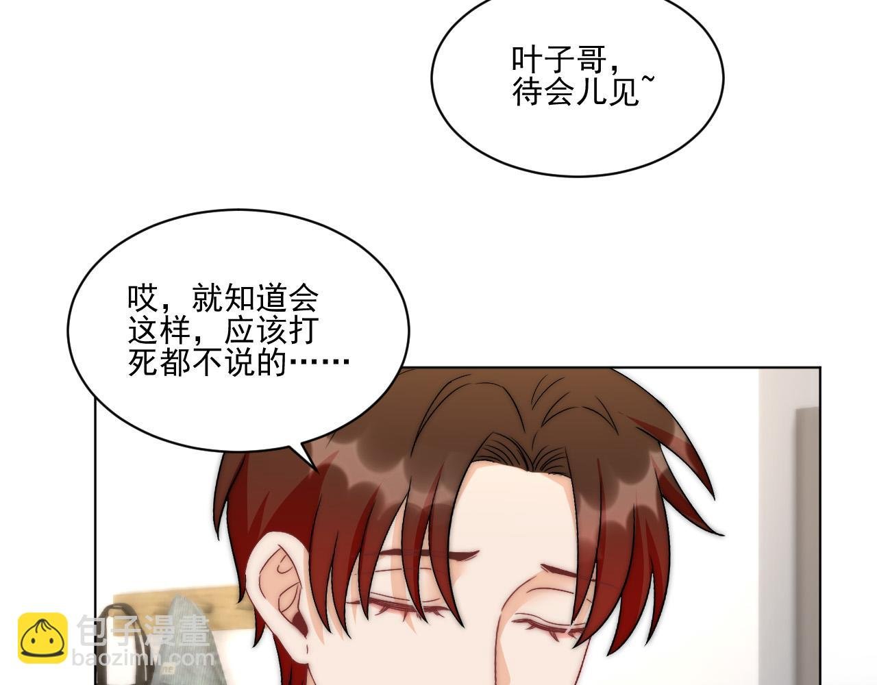 我想你，想和你去吹吹风