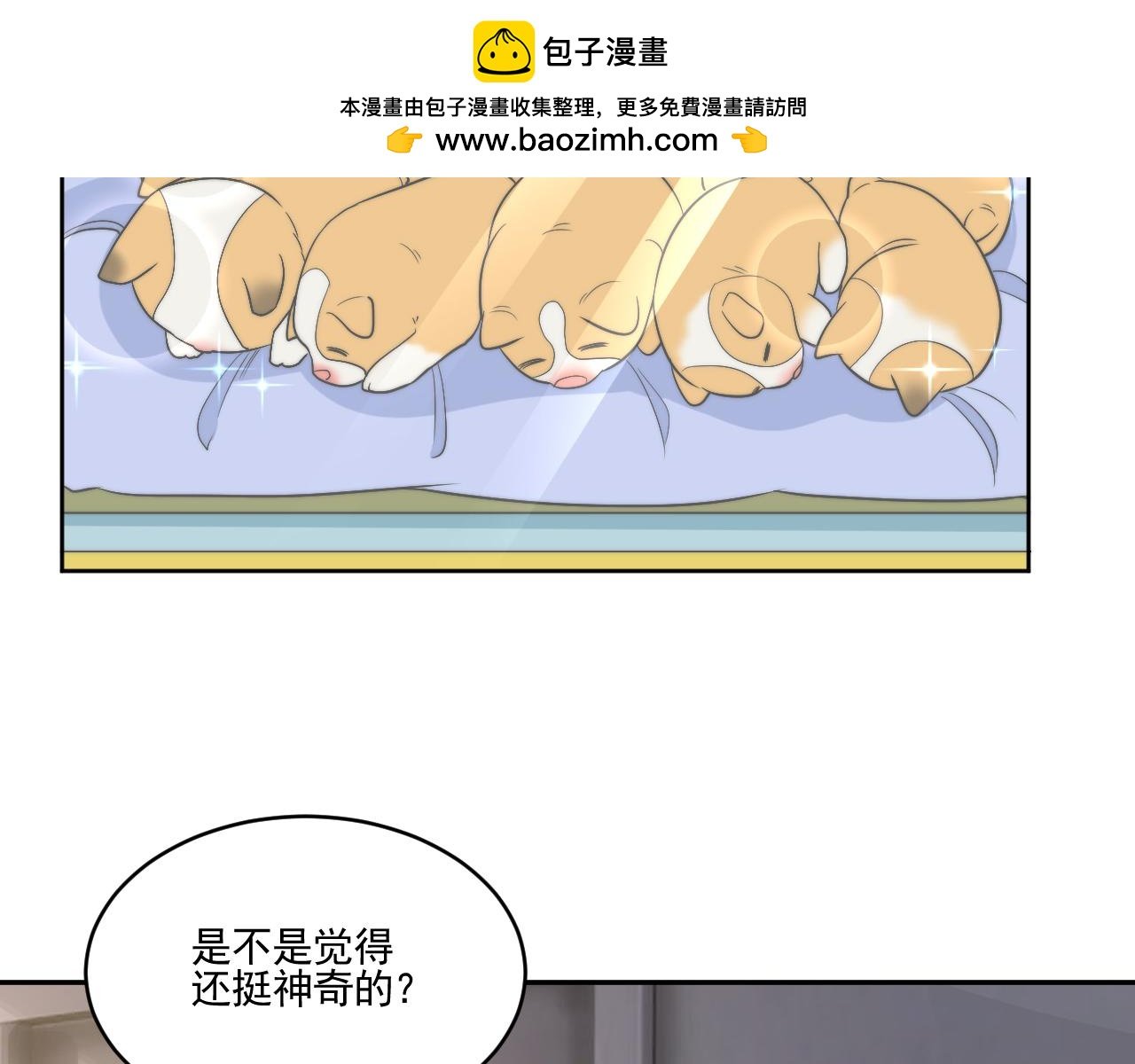 医生……我是不是发烧了