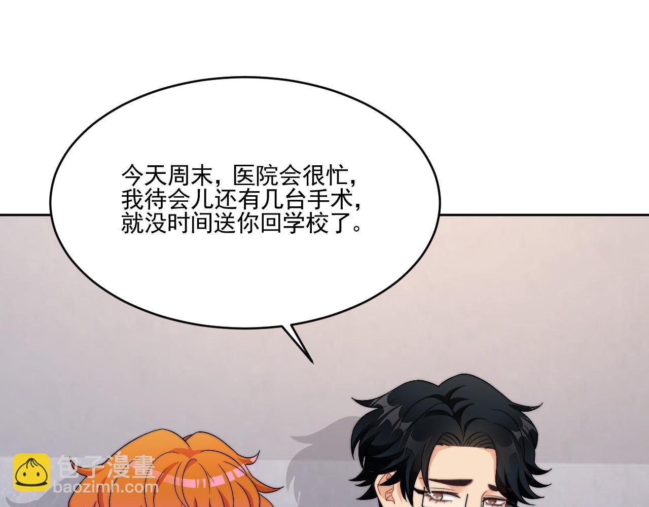 医生……我是不是发烧了