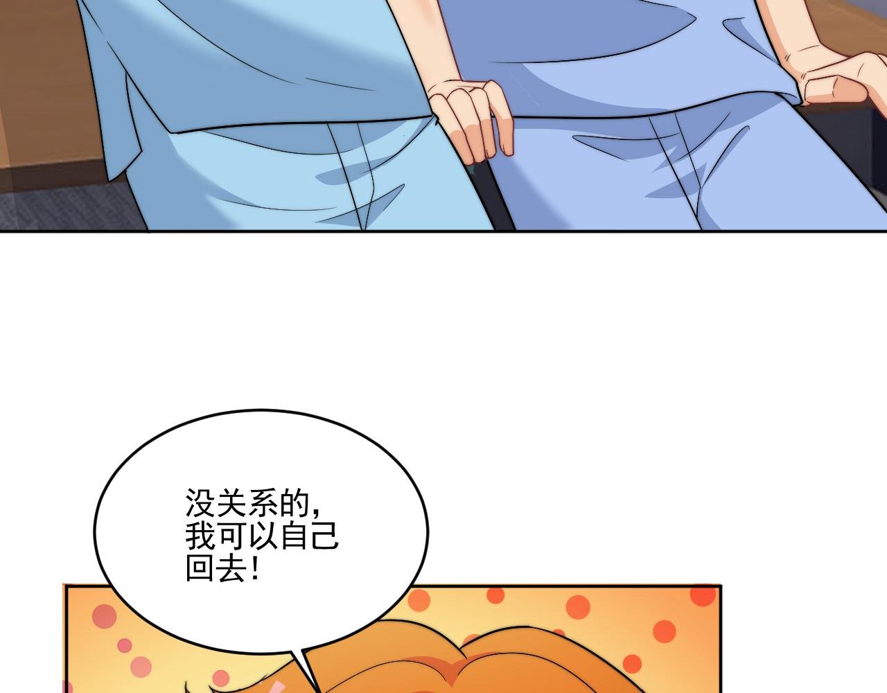 医生……我是不是发烧了