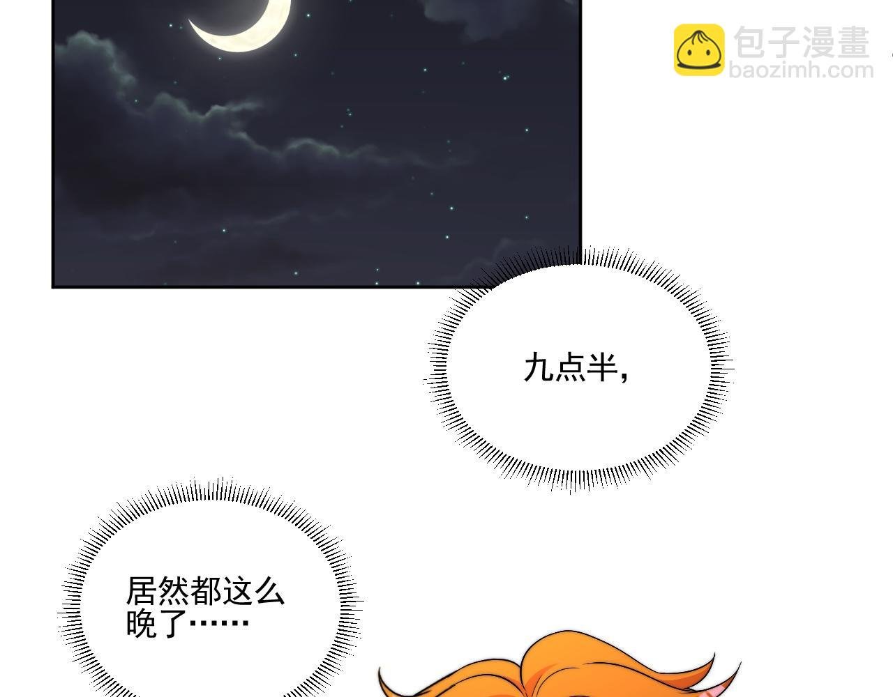 医生……我是不是发烧了