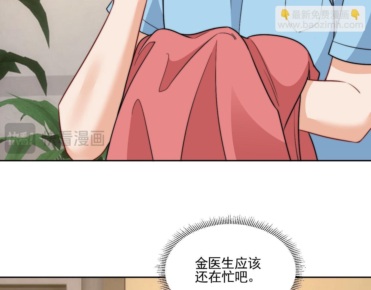 医生……我是不是发烧了