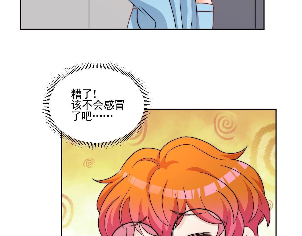 医生……我是不是发烧了