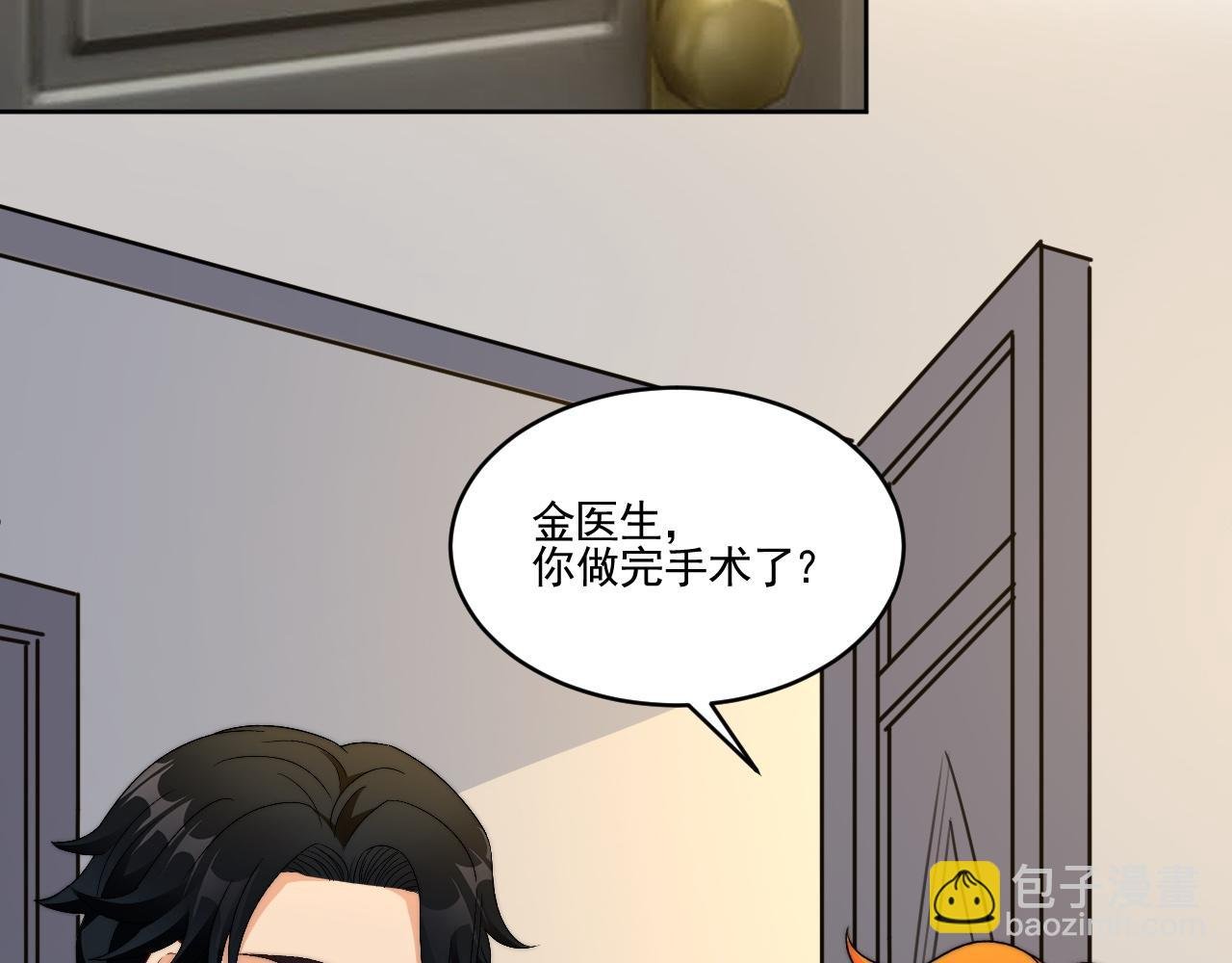 医生……我是不是发烧了